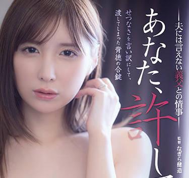 adn-385 公開婚外情 – 中村美羽