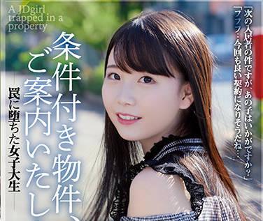 ADN-386 女大學生 藤田幸惠