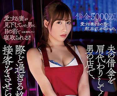 atid-503 承擔我丈夫的債務-日下部加奈