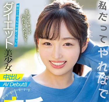 hmn-131 美少女奶油派 – 羽月美莉亞