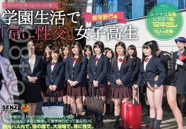 sdde-439 學園生活修學旅行篇