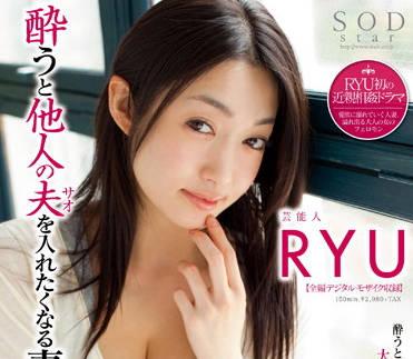 star-366 妻子和兒子喝醉了 – 柳繪奈美