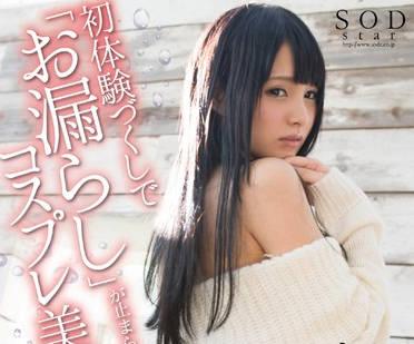 star-437 身穿洋裝的美麗女子 – 美穗