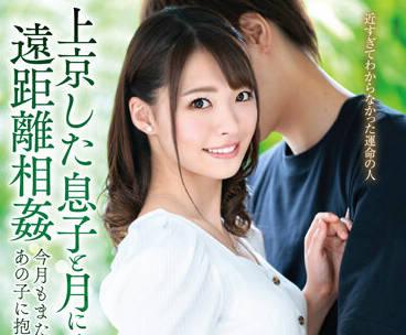 venx-115 異地戀亂倫 – 東條夏