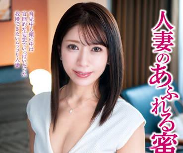 jjcc-019 已婚婦女的泛濫的蜜汁