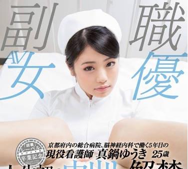 sdsi-052 活躍護理師 – Yuuki Manabe