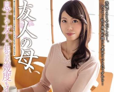 MEYD-268 我朋友的媽媽 – 新田真美