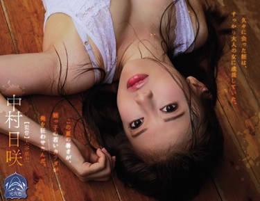 shkd-774 侄女的輕微發燒-中村日咲