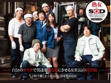 sdde-229 工匠們氾濫的性慾