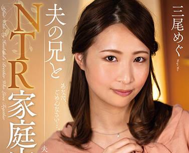 nacr-507 國內事務 – 美久