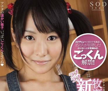 star-350 新婚生活 – 牧瀨美沙