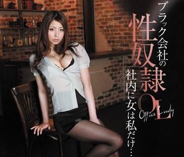 pgd-584 辦公室工作人員-秋吉ひな