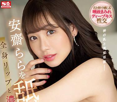 ssis-357 美麗的臉龐 – 安齋拉拉