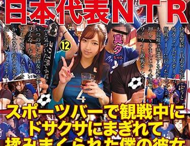 nkkd-159 在體育酒吧看比賽時