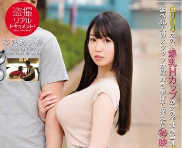 snis-945 夢野愛香的私生活