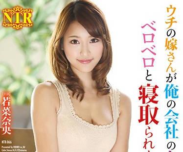 ntr-066 妻子被公司的下屬戴上了綠帽子