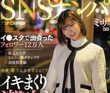 nnpj-492 會社役員娘