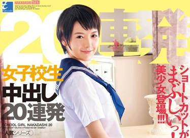 iesp-620 女學生 – 向井愛