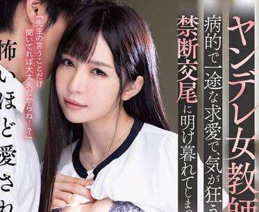 fsdss-363 洋妞女教師-小野夕子