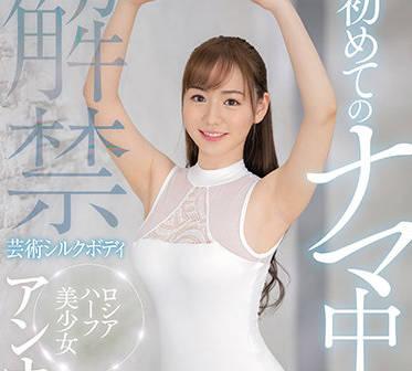 hmn-141 藝術美少女 – 安娜