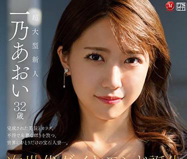 jul-899 鑽石妻子 – 葵一乃