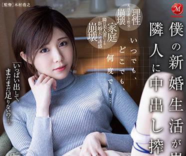 jul-907 我的鄰居在我體內射精-暁真冬