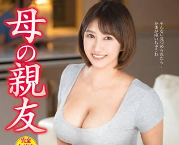 vec-523 媽媽最好的朋友 – 南桃