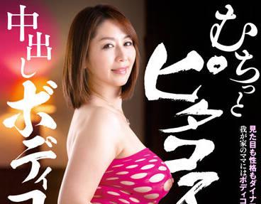 venx-125 和體操媽媽亂倫-翔田千里