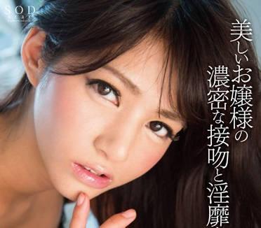 star-478 強烈的吻和淫蕩的嘴唇-麻生希