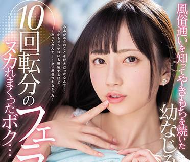 midv-069 一個兒時的朋友-七沢みあ