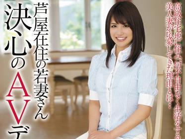 mdyd-712 住在蘆屋的年輕妻子-三井ゆかり