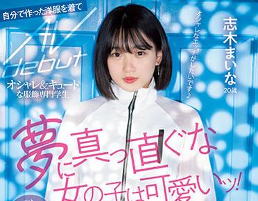 MIFD-199 可愛裝扮學生 – 四季舞奈