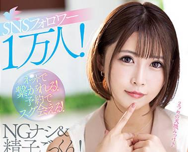 meyd-738 活躍在社交網路的明星