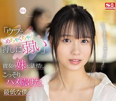 ssis-348 我是個淫蕩的人-小倉七海