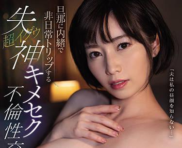 ssis-339 不倫性交-奧田咲