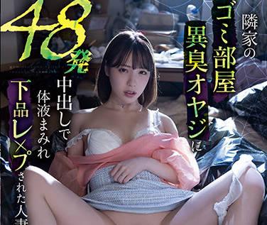 MEYD-748 已婚婦女的悲劇 – 花白鬥