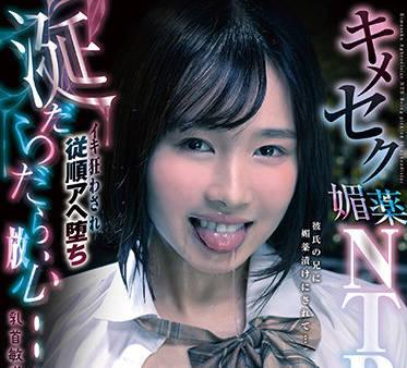 focs-057 壯陽藥-幾田まち