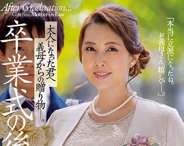 jul-894 畢業典禮結束后-風間ゆみ