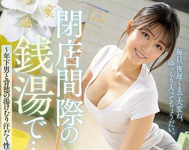 jul-890 公共澡堂的關門時間-神宮寺ナオ