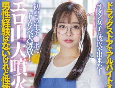 stars-534 沒有和男人打交道的經驗-小倉由菜