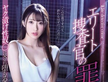 ssni-760 精英調查員-星宮一花