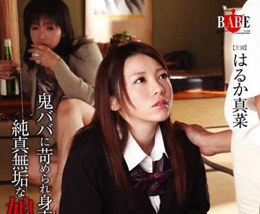 hbad-173 繼父的擁抱 – 真奈遙