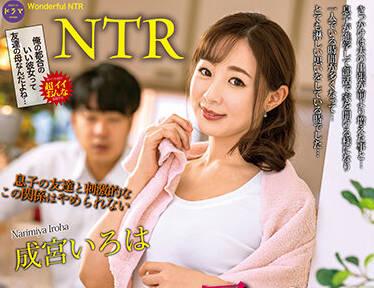 ntrd-098 最好的朋友被她的母親戴了綠帽子