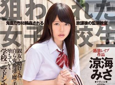 iene-700 女學生 – 鈴美沙