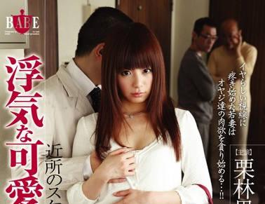 hbad-154 漂亮地產妻子-栗林里莉