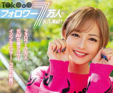 blk-557 女孩的影響者-貓宮みけ