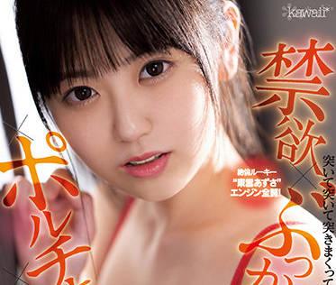 CAWD-346 極限覺醒 – 篠之目梓