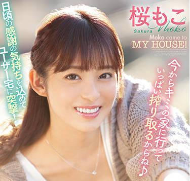 CAWD-342 驚喜拜訪 – 櫻毛子