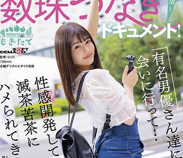 mogi-011 我的第二次色情經歷-春日えな