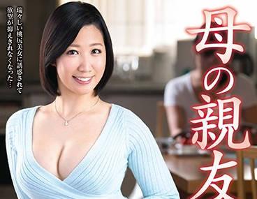 vec-252 母親最好的朋友 – 市原惠美